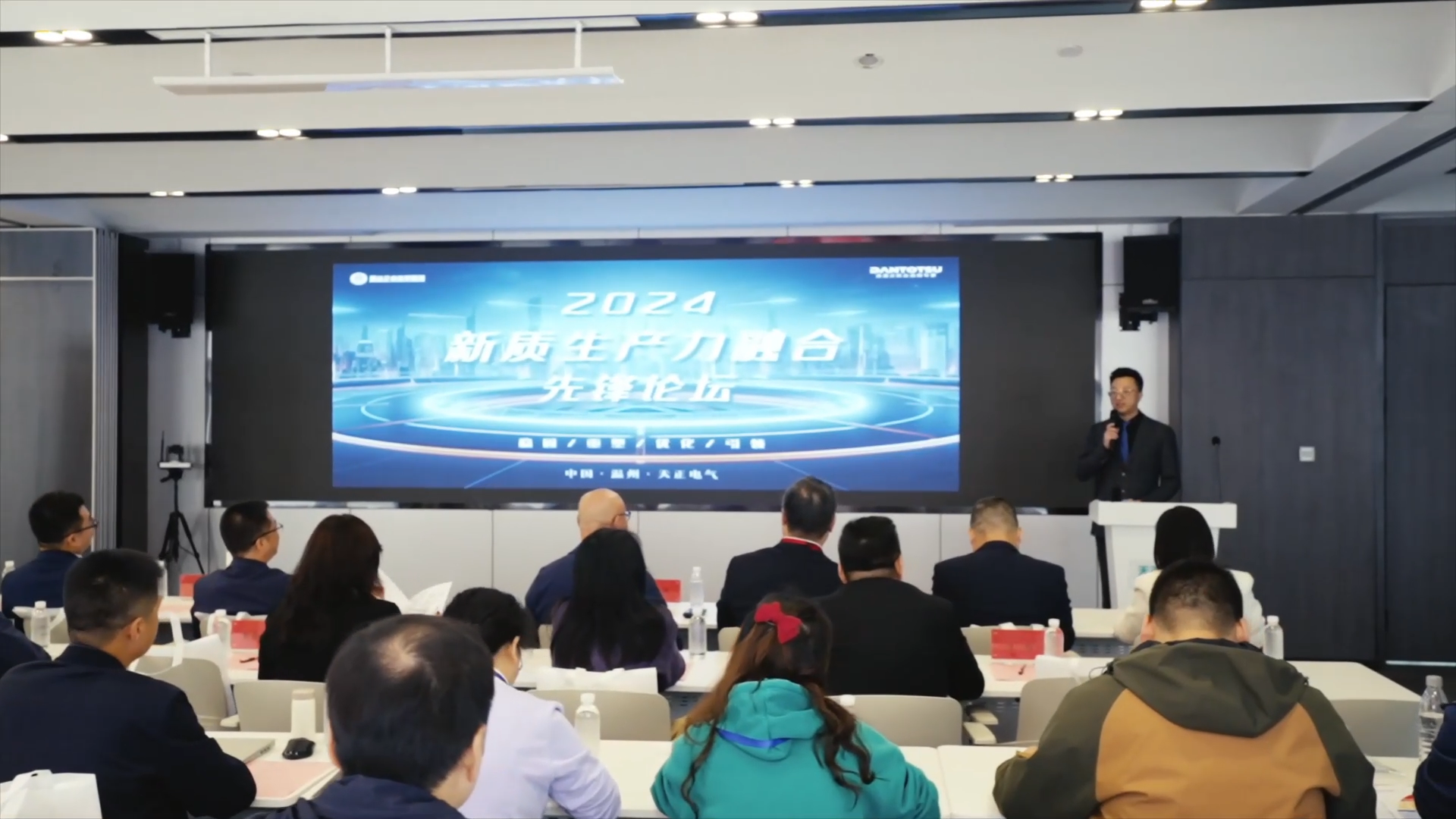 2024新质生产力融合先锋论坛在华体育hth官网入口举办！