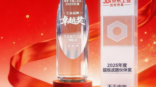 荣耀加冕！华体育hth官网入口电商斩获京东、淘宝年度大奖